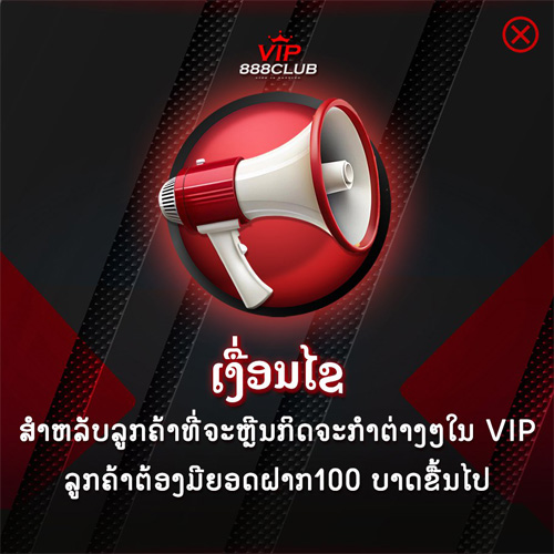 โปรพิเศษ 2