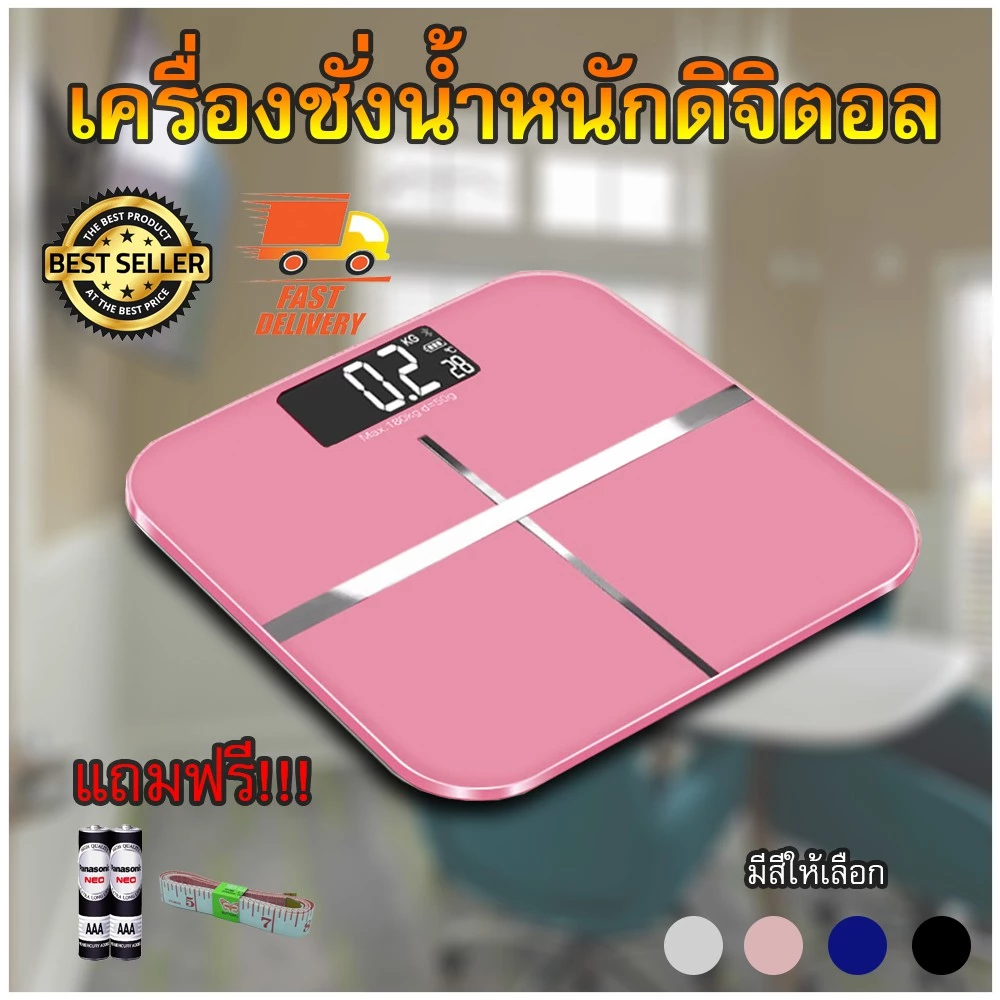 ຕາຊັ່ງນ້ຳຫນັກດີຈີຕອນ