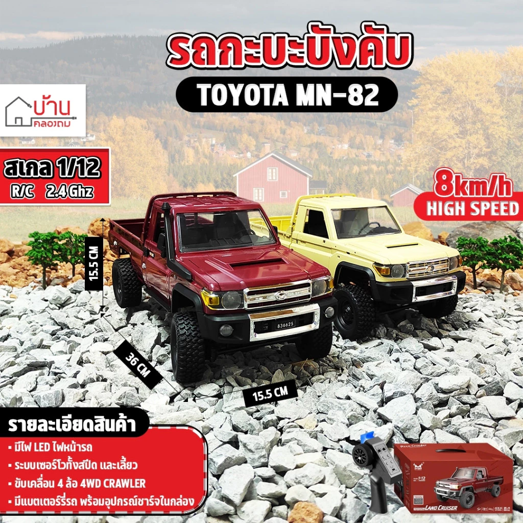 ລົດບັງຂັບ ສາຍໄວລຸ້ນ