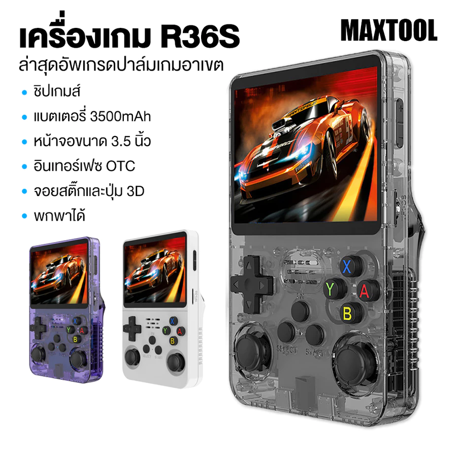 ເຄືອງຫຼິ້ນເກມPSP