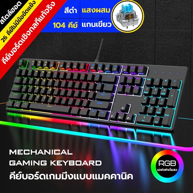 ແປ້ນພິມສາຍເກມ