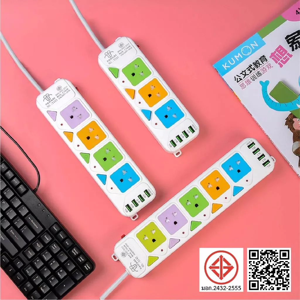 ປັກໄຟ 3 ຊ່ອງ